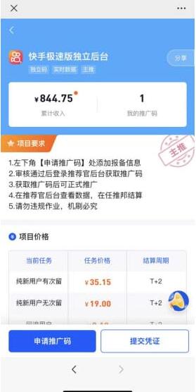 快手极速版拉新全新玩法+百度贴吧=自动成交无需手动操作，每日被动引流无数