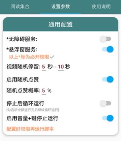 抖快助手全自动刷短视频赚金币软件，支持三大平台