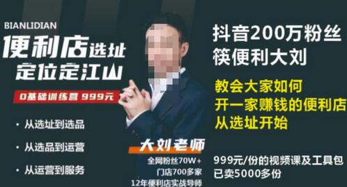 如何通过选址打造一家赚钱的便利店教程-无双副业