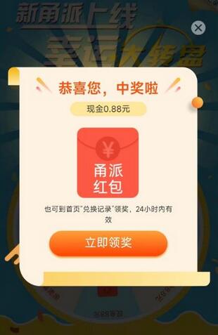 新闻平台接码无限提现0.88元详细玩法教程