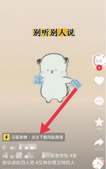 表情包8.0玩法，搞笑撩妹表情包取图小程序，收益10分钟结算一次，趋势性项目