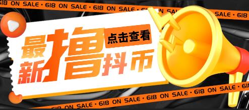 最新pdd无限白嫖抖币项目揭秘，简单暴利-无双副业