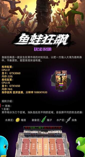 抖音鱼蛙狂飙直播项目：虚拟人直播与实时互动教程