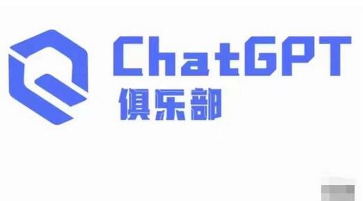 ChatGPT商业创作与应用训练营，掌握未来风口-无双副业