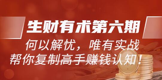 生财有术：实战复制高手赚钱方法-无双副业