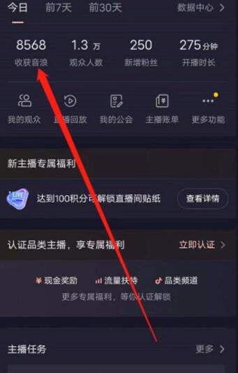 抖音直播退休养老金预测，暴力撸音浪，礼物收割机【详细玩法教程】