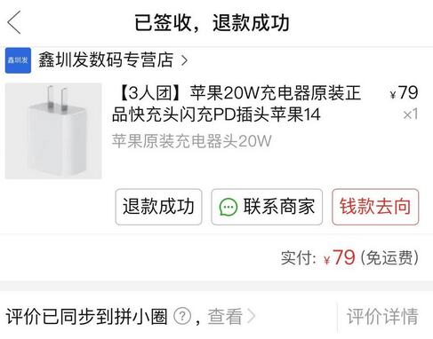 拼多多最新活赔项目揭秘，单号单次净利润100-300+