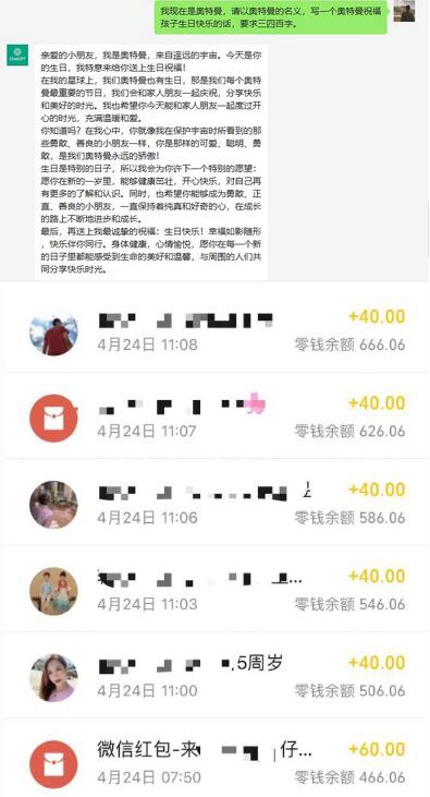 奥特曼生日祝福视频制作教程，零基础日入700+【附素材】