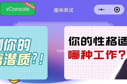 年轻人喜爱的趣味测试小程序，轻松日赚几百元-无双副业