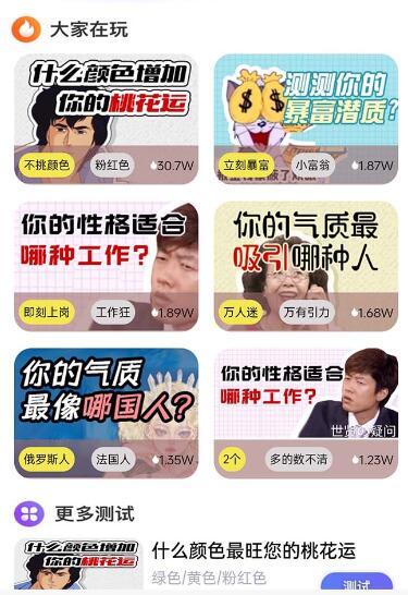 年轻人喜爱的趣味测试小程序，轻松日赚几百元