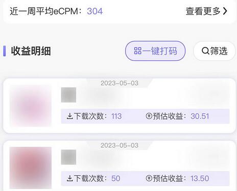 免费入驻平台，玩转抖音变现，小白都可以上手做