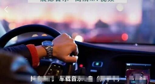 车载U盘私域玩法，手机日赚300+-无双副业