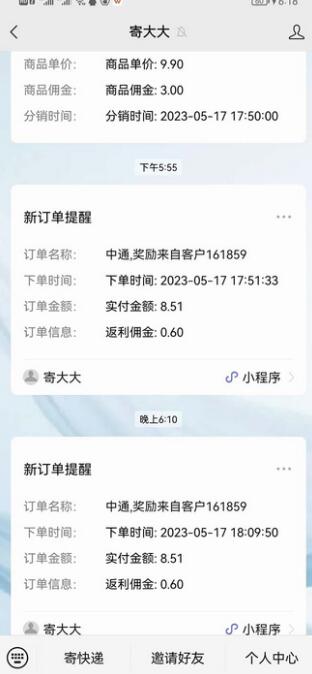 快递CPS 陪跑训练营2.0：月入2万的正规蓝海项目