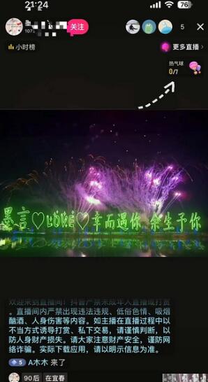 不露脸、不带货日入500+的表白祝福类直播间玩法