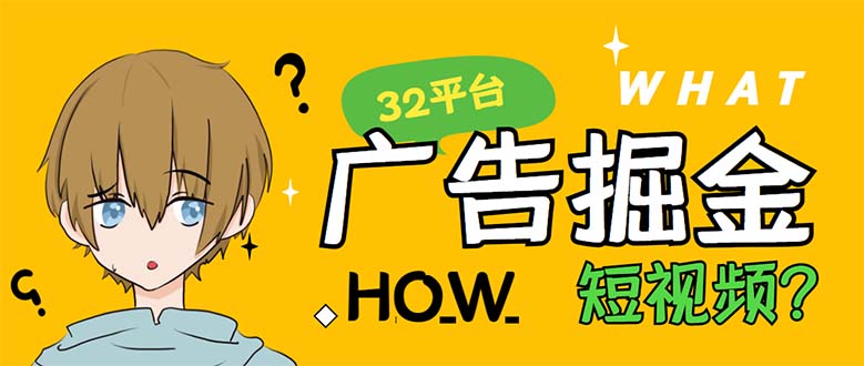 手机掘金红苹果32平台多功能挂机项目 单机日赚20+-无双副业