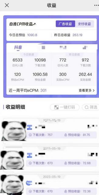 短视频变现项目：情侣姓氏昵称工具玩法，适合宝妈学生兼职