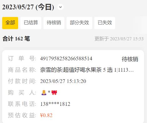 美团圈圈玩法，这样做，一天撸300+没有压力 零成本，不被坑