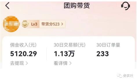 抖音团购蓝海项目，零基础小白轻松日赚200+