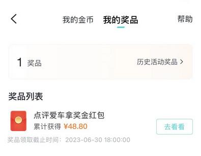 搬运口碑车评 单号最高拿165元现金红包+新一期攻略多号多撸(教程+洗稿插件)