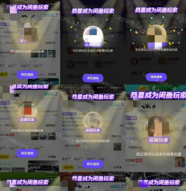 闲鱼项目鱼小铺加闲鱼玩家认证一周内开通，手把手最全开通