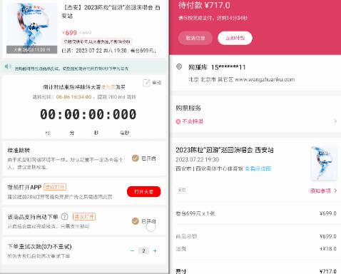 大麦抢票_BP全自动抢购教程+注意事项（教程+脚本）