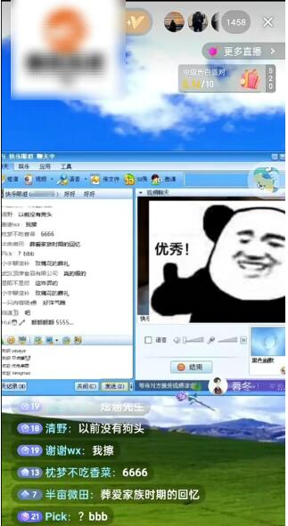 抖音怀旧QQ聊天复古风直播间，日入500+音浪技巧