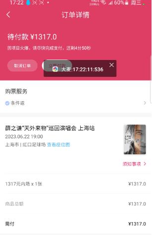 大麦抢票_BP全自动抢购软_操作教程+注意事项（6.15更新）