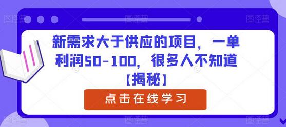 大学生实习证明盖章项目，一单利润50-100元-无双副业