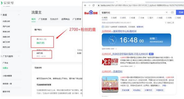 2周从零打造热点公众号，赚取每月4K+流量主收益（工具+视频教程）