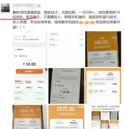 滴滴隐藏拉新项目，专门拉老用户一单20-50元奖励，提供入口和玩法教程