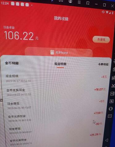 外面收费1280百度暴力掘金项目，内容干货详细操作教学