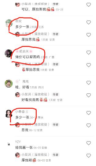 外面收费1580的项目，真人照片改漫画，一单9.9-19.9，一部手机实现月入过万