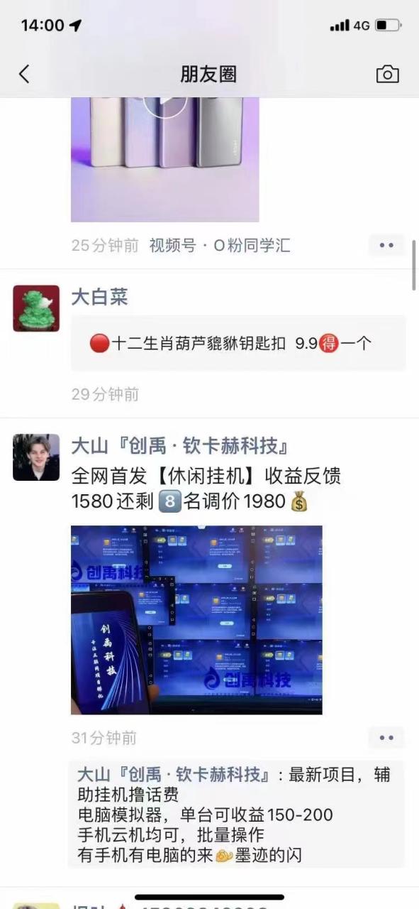 最新JJ麻将全自动撸话费挂机项目，单机收益200+