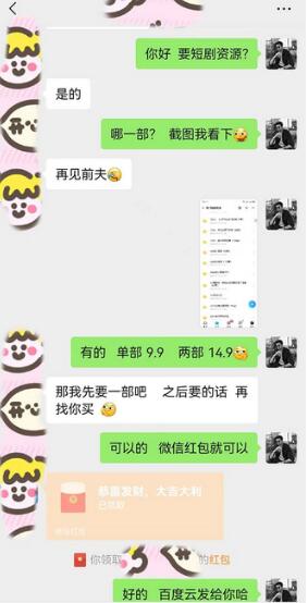 短剧私域玩法，全新思路，0门槛可做，一单变现9.9-99不等（教程+素材）