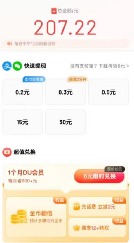 最新百度快手极速版挂机项目，单日躺赚200+