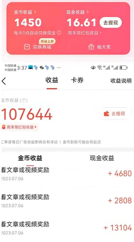 最新百度快手极速版挂机项目，单日躺赚200+