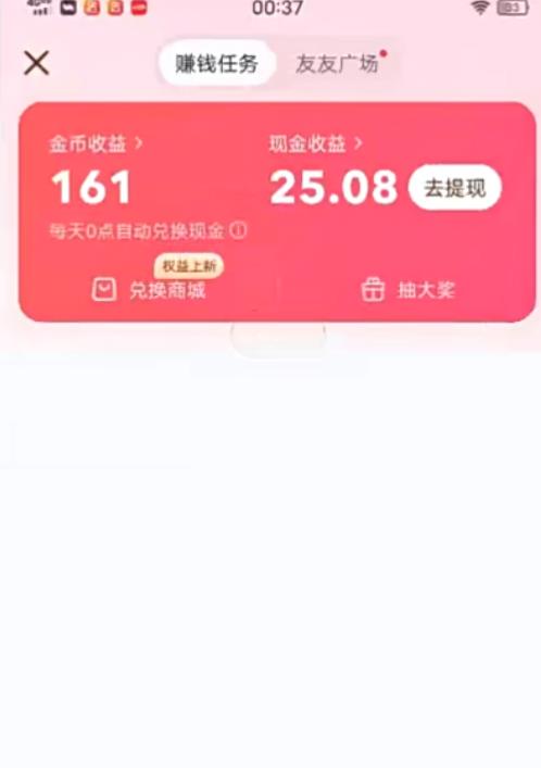 最新百度快手极速版挂机项目，单日躺赚200+