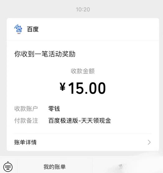 百度极速版自动挂机项目：单号日赚10-20+收益，附脚本教程