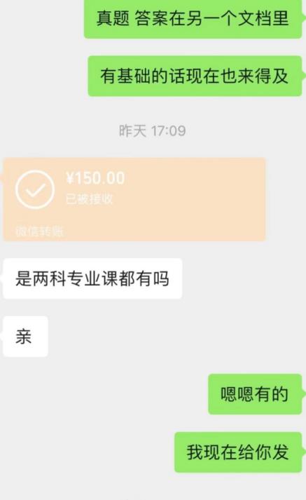 小红书卖考研资料高阶玩法，保姆级教程日入300+
