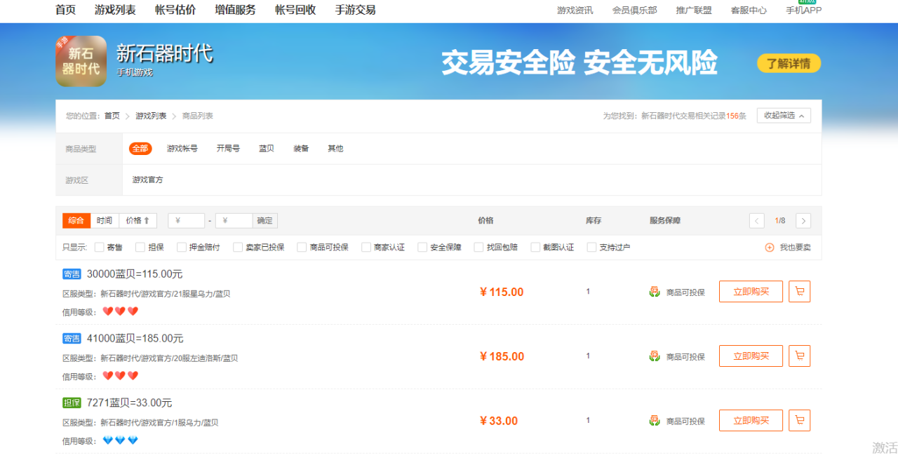 新石器时代全自动起号升级抓宠物打金群控脚本教程