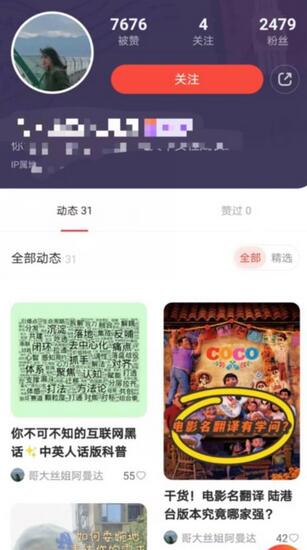 有道词典，前景无限的新图文搬运平台，正在红利期，流量巨大