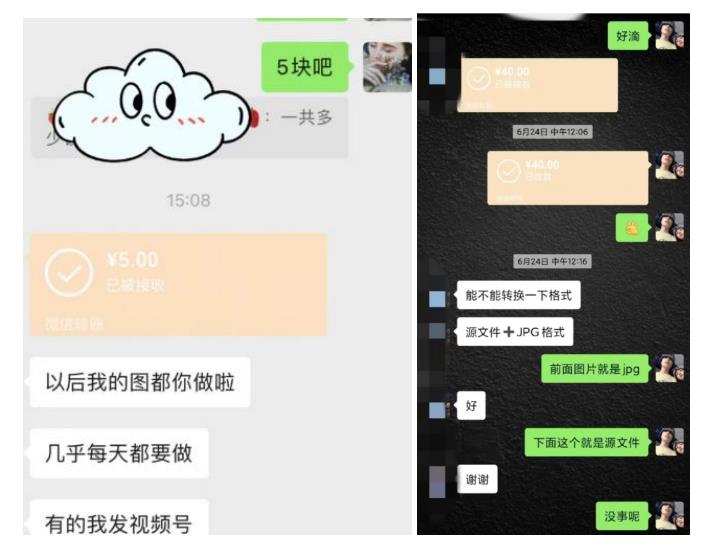利用信息差做PS项目，新手小白轻松日赚300+