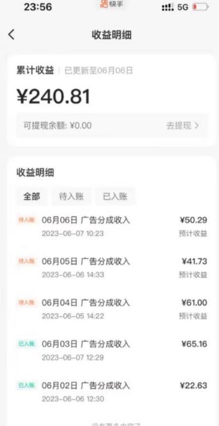 AI制作风景类视频，五天涨粉1w+，新手小白月入破万