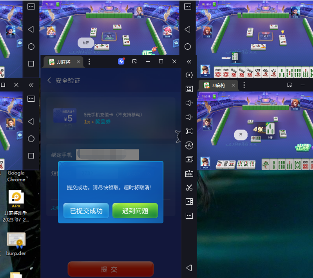 JJ麻将项目最新玩法：无限获取5元话费卡教程