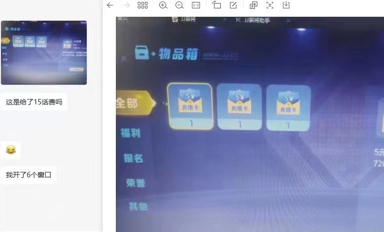 JJ麻将项目最新玩法：无限获取5元话费卡教程