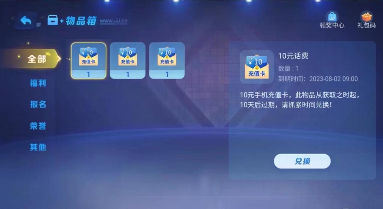 JJ麻将项目最新玩法：无限获取5元话费卡教程