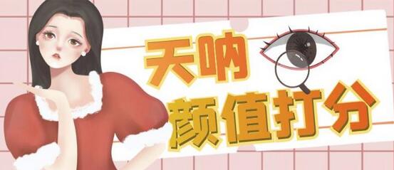颜值打分项目升级玩法，轻松日入300+，收益高-无双副业