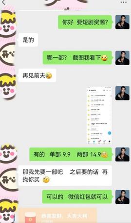 短剧私域玩法：手机操作轻松变现，日入800元