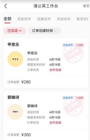 一单300块，今日话题全新玩法，无需剪辑配音，无脑搬运，一部手机接广告月入过万