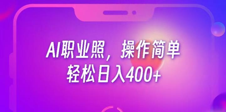 抖音影视号新玩法，1小时轻松日入500+-无双副业